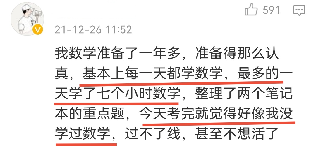 2024年考研数学和2018年哪个难,考研数学2020太难了