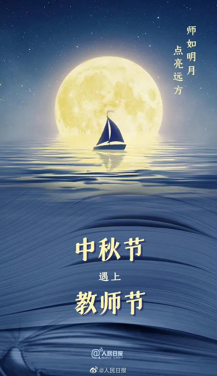 除了教师节，你还知道那些行业有官方认定的节日？