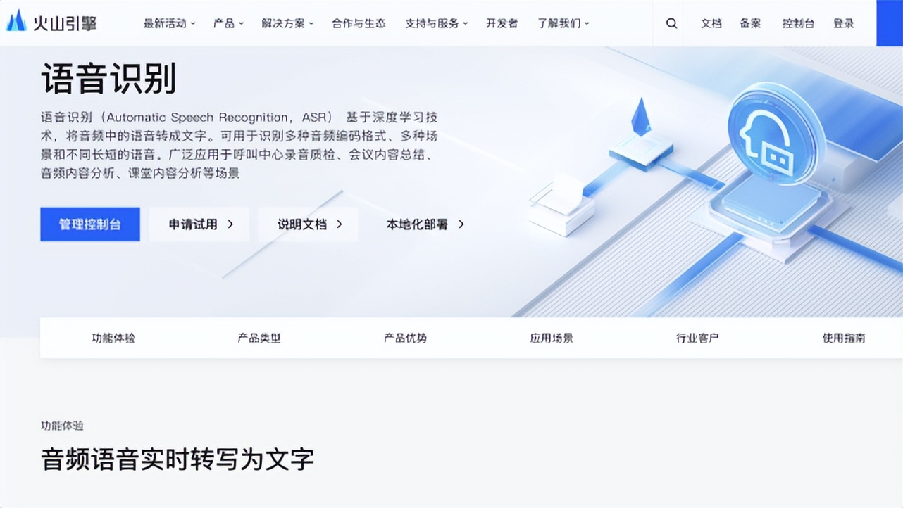 世界杯现场无障碍直播字幕,世界杯直播智能字幕