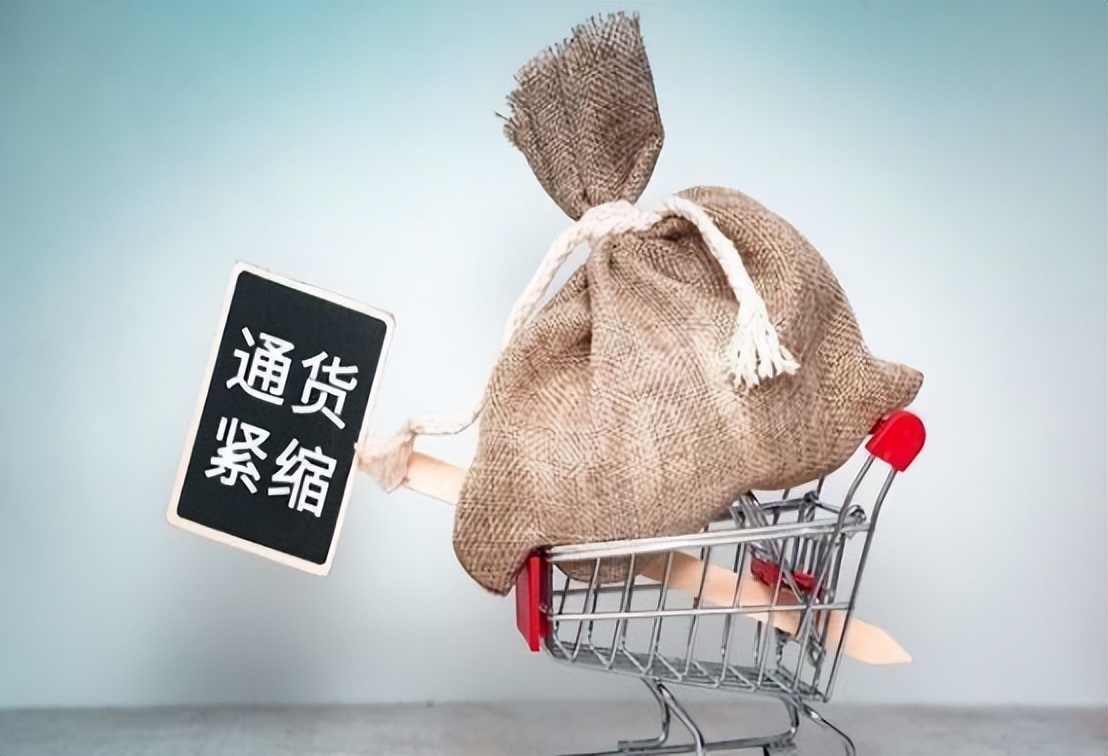 买得起的涨价买不起的降价,通缩是不是钱越来越值钱了