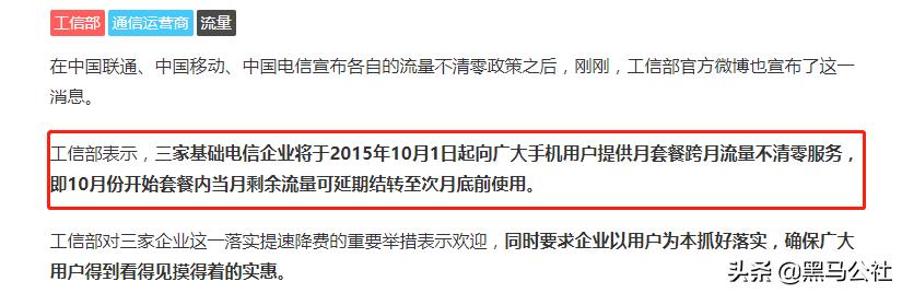我的流量为什么会被清零,20g流量用完了怎么办