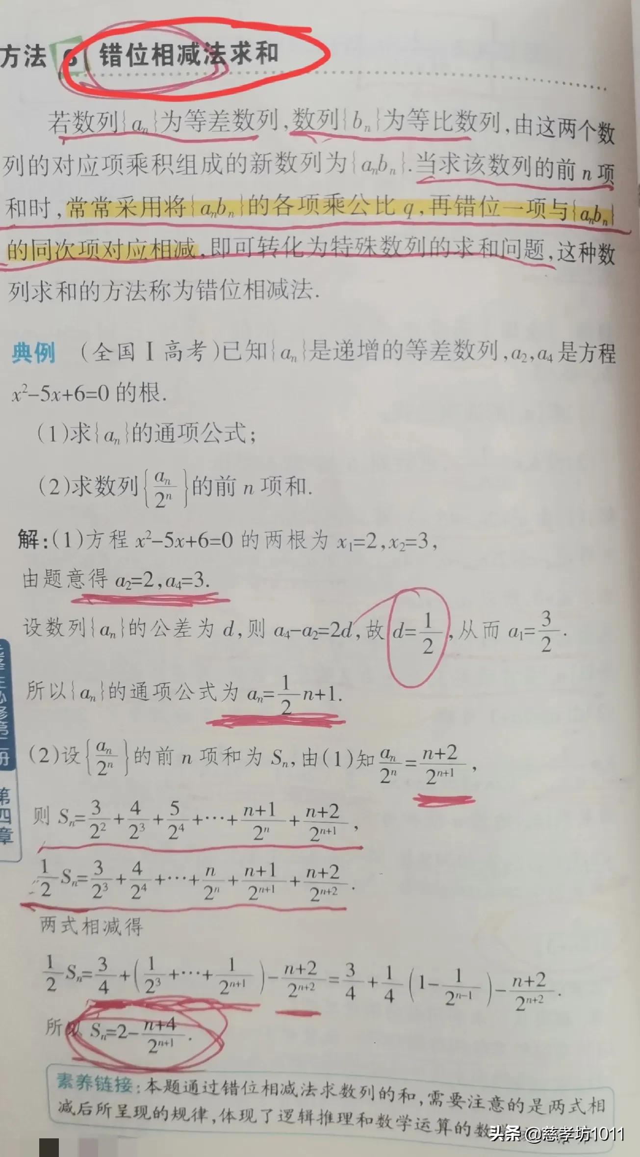 高中数学数列等差数列的性质,高中数学等比数列公式和等差数列