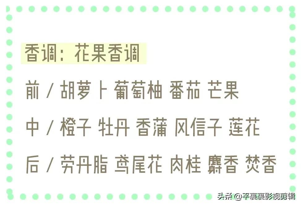 春日公园女士香水,14支春日香水