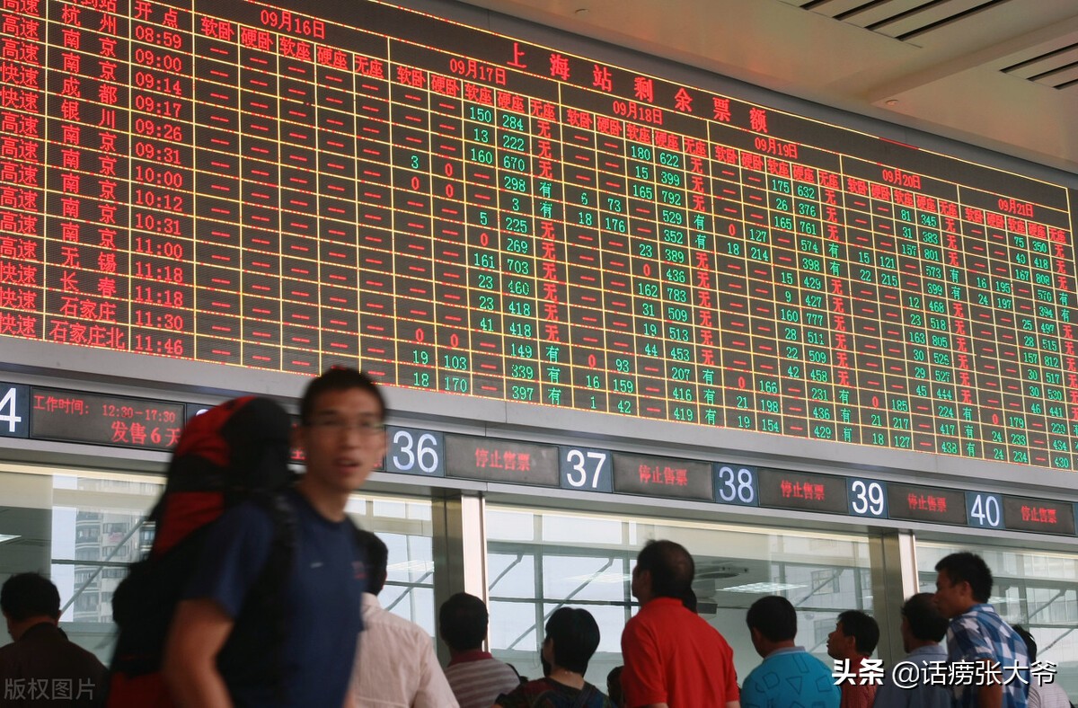 *贩票**子把戏忽悠人一张车票赚五十至三百元