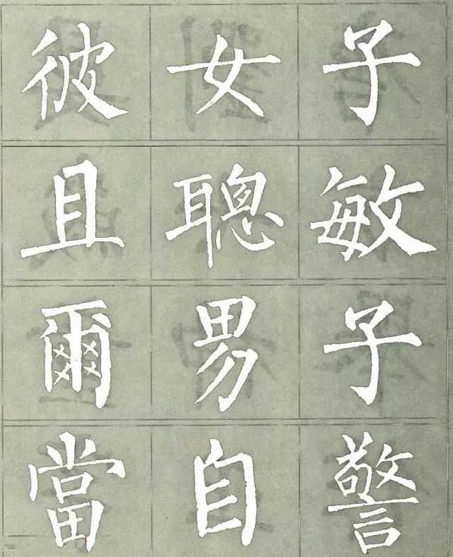 柳公权三字经特点是什么,柳公权写的最好看的一个字