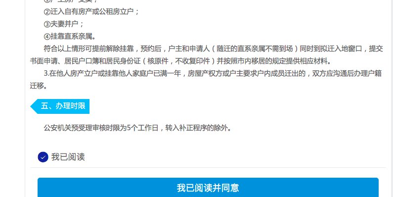 深圳户口迁出可以委托他人办,深圳市内户口迁出需要什么手续