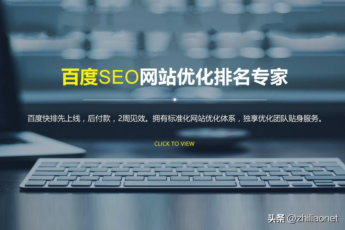 百度seo快速优化排名技术,福州百度seo排名优化