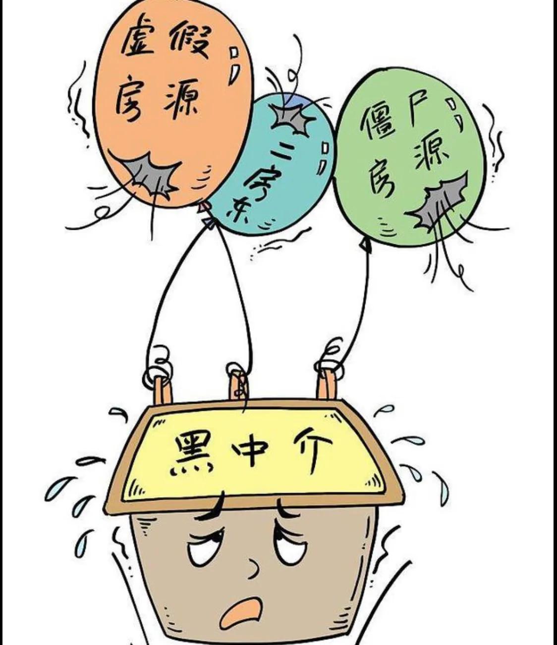 黑中介套路。我在成都租房，退押金。中介百般阻挠。