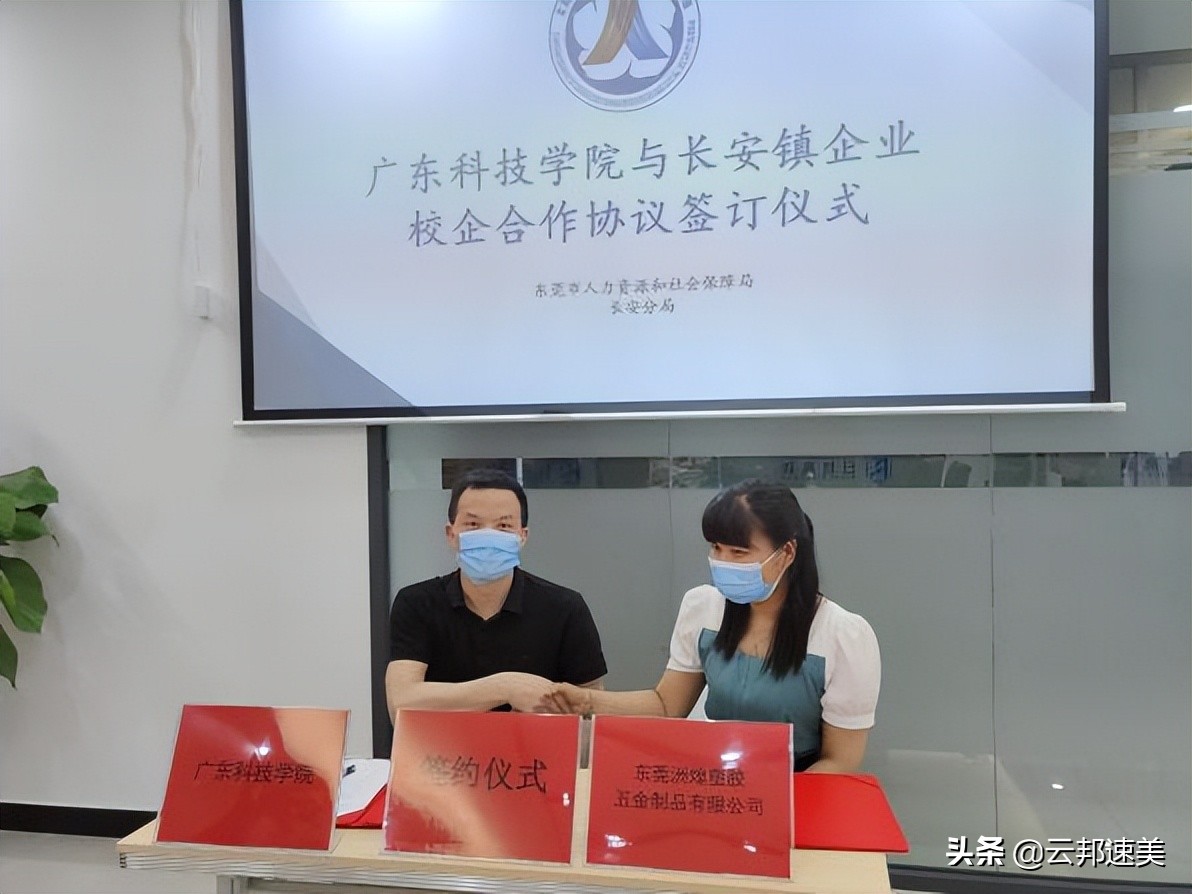 走进世界模具之都！大湾区产教联盟主动融入东莞长安“技谷”建设