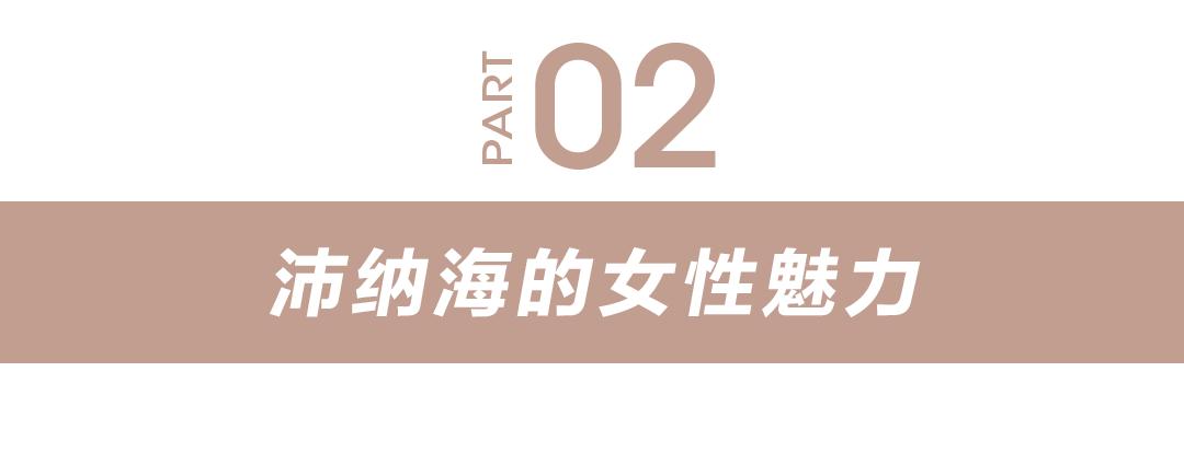 沛纳海迪丽热巴摇曳生姿,迪丽热巴和沛纳海