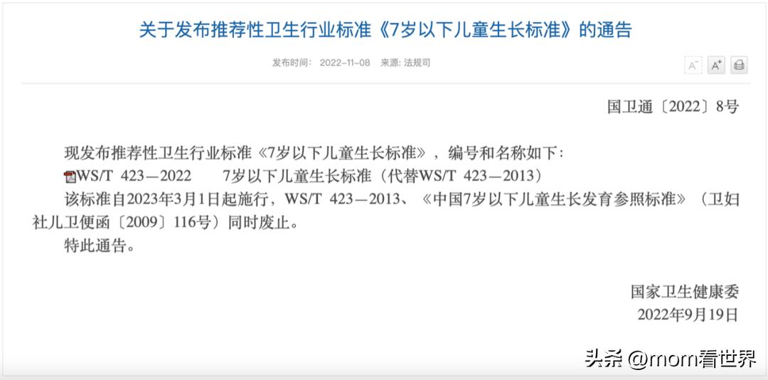 2023最新儿童身高标准,女孩身高标准对照表2023