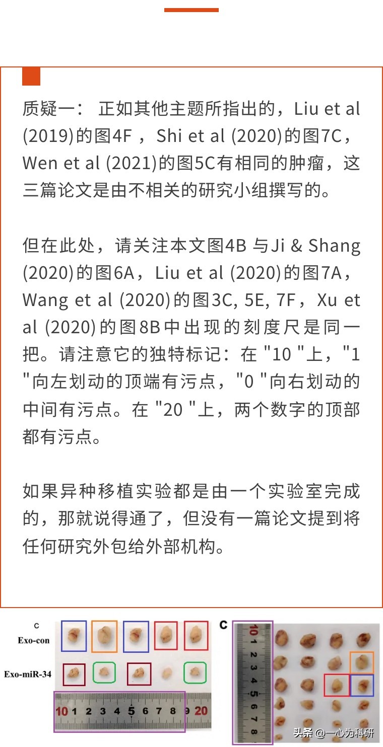 河南省人民医院论文,河南省人民医院发表论文质疑