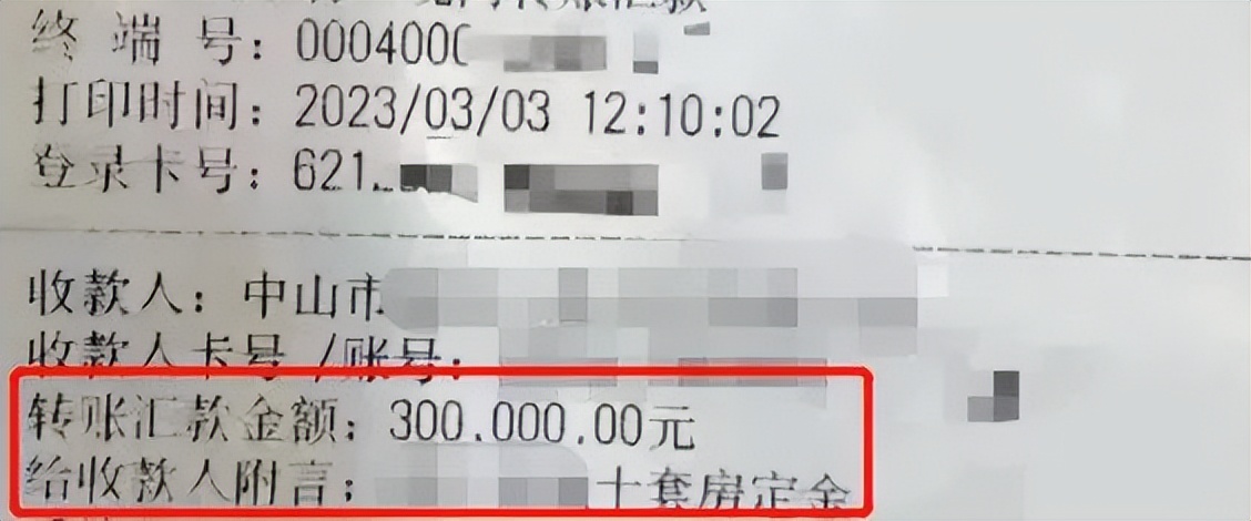 中山：7成外地客，港人一次性全款购买12套房