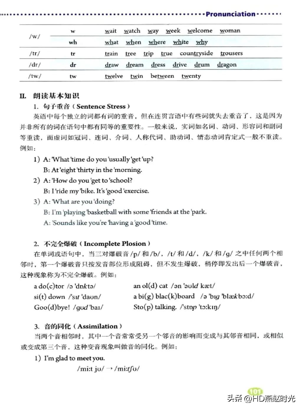 新目标七年级下册英语课文跟读,新目标英语七年级上册动画视频