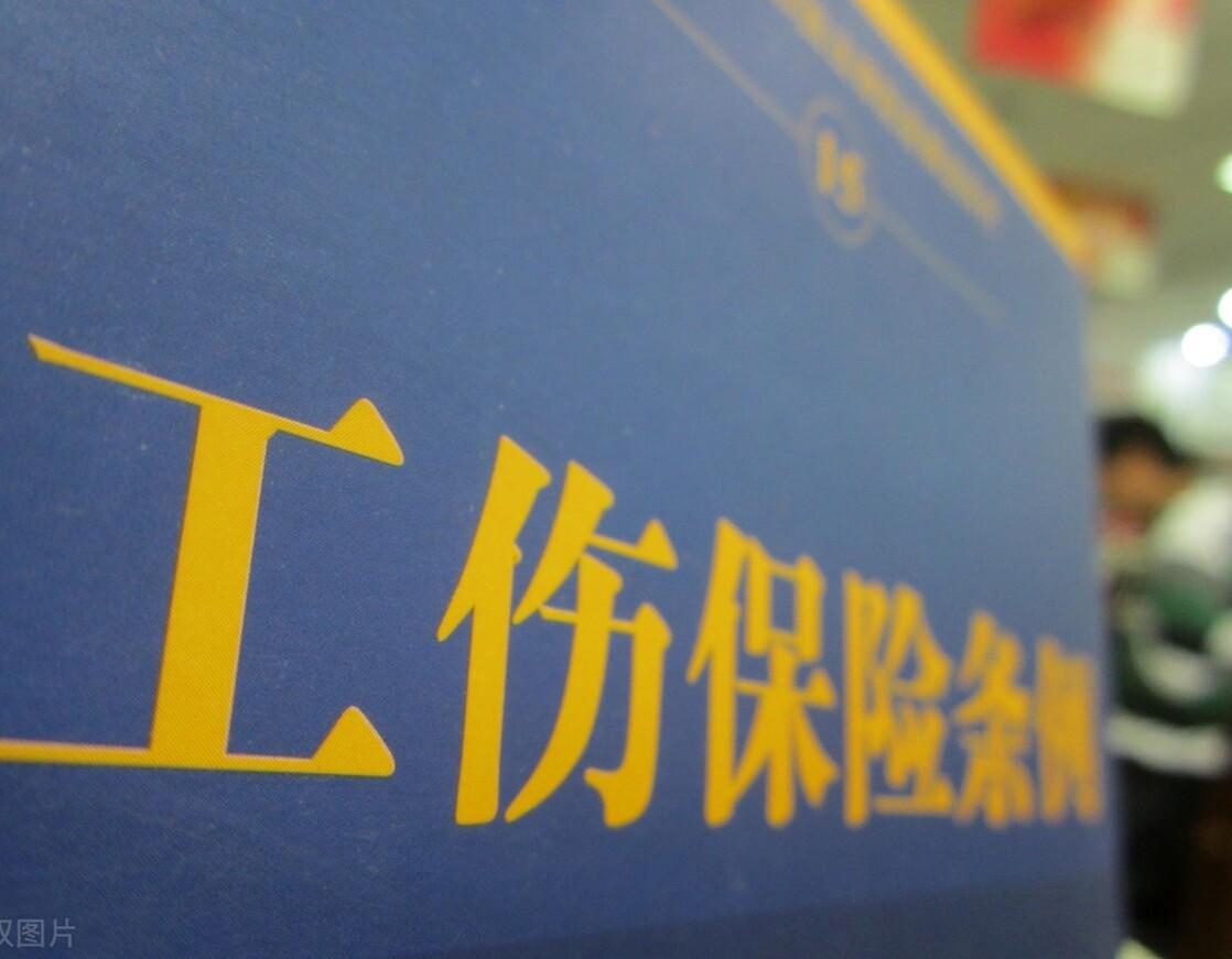 社保工伤保险赔偿标准,公司未缴纳工伤和失业保险