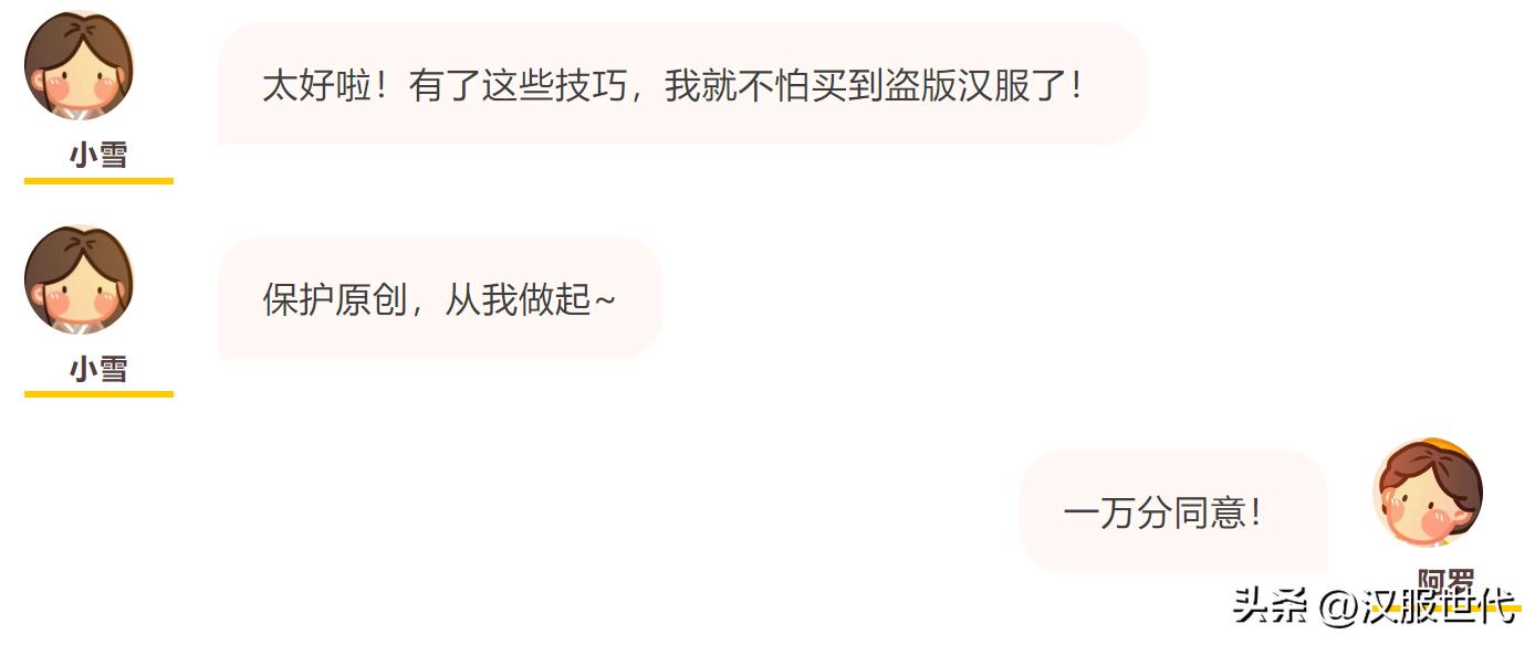 四种千万不要买的汉服,315这些诈骗的坑不得不防