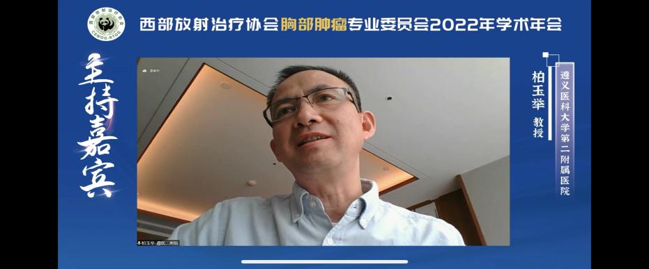 整合肿瘤学大会会议议程,2023肿瘤整合学大会