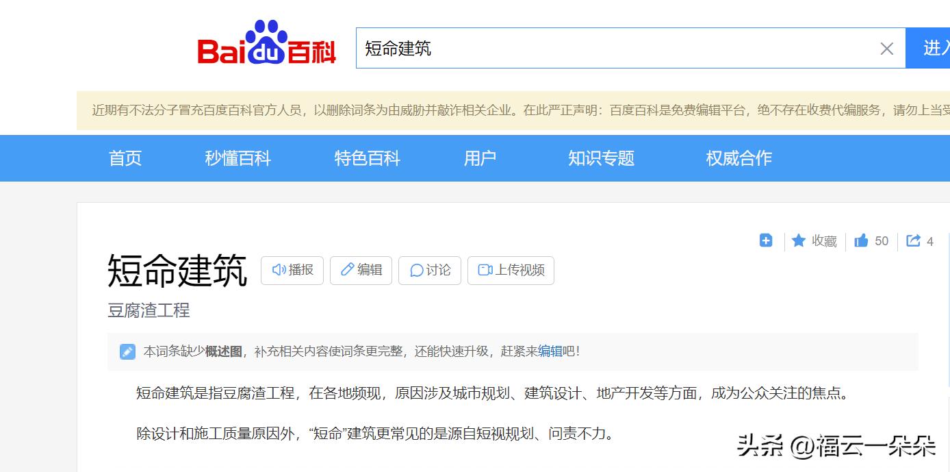 对这个“丑出天际”的兔子，不应仅仅是一拆了之！