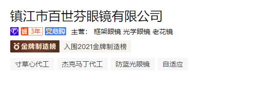 值得推荐的眼镜网店,推荐几家高颜值眼镜店铺