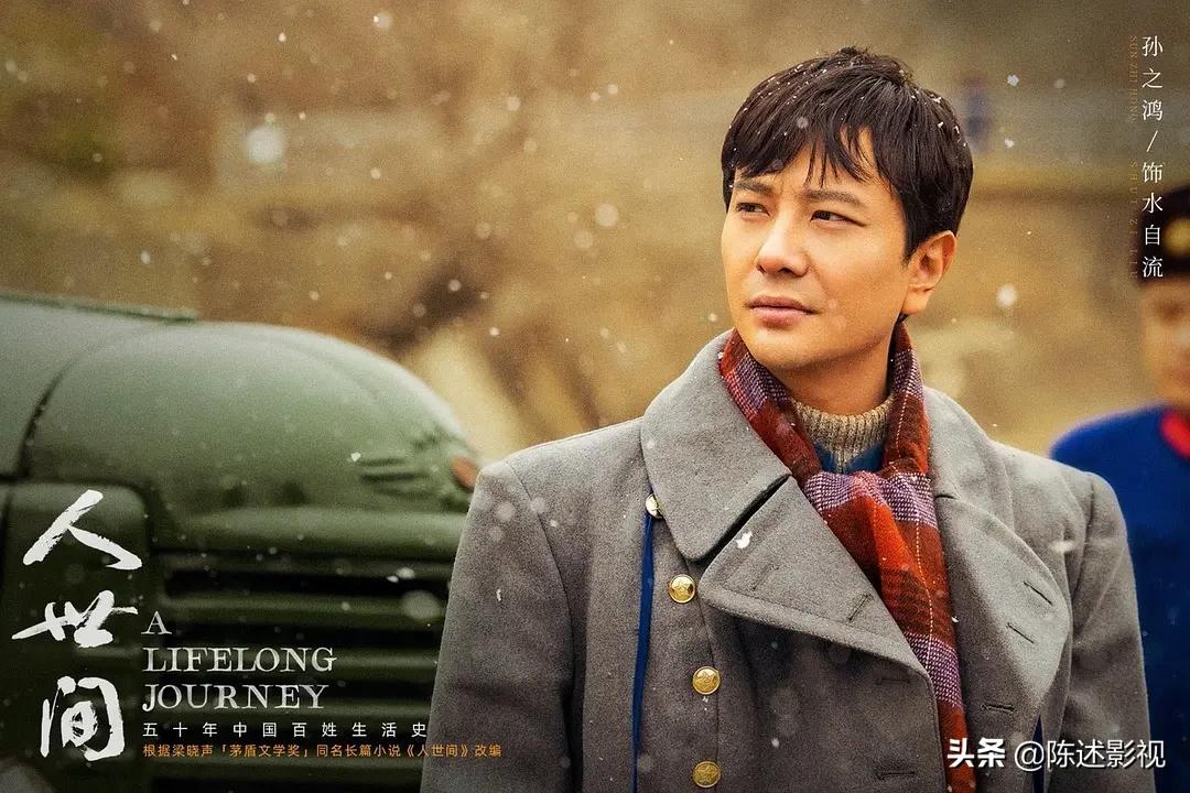 《人世间》观众最讨厌角色排行，骆士宾稳居第一，冯玥超周蓉