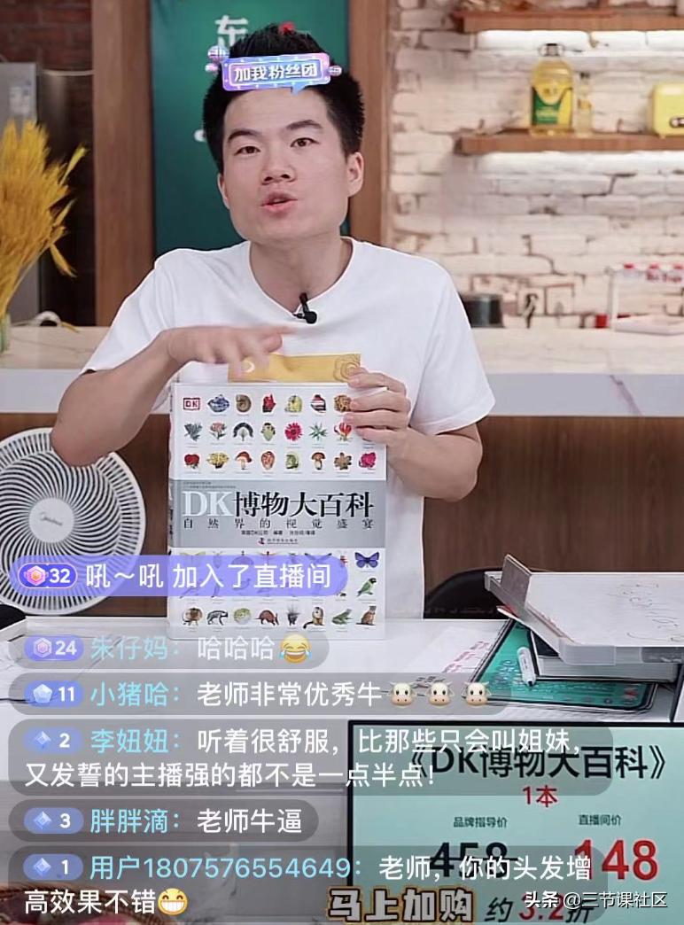 一天卖1000单的直播怎么做,一天直播卖出1700万后续