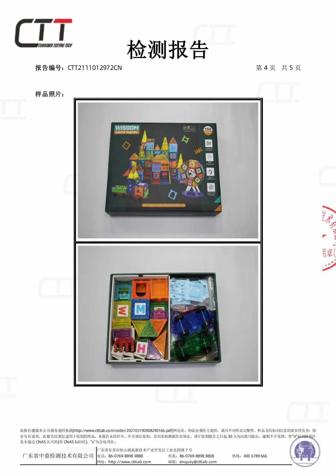 磁力片和磁力棒的差别,究竟该买哪种磁力片