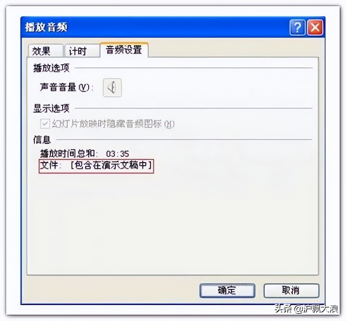 用PowerPoint实现PPT转视频方法介绍