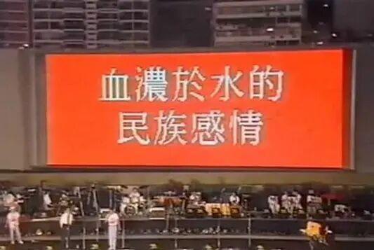 1991忘我大汇演为谁筹款,忘我大汇演1991捐了多少