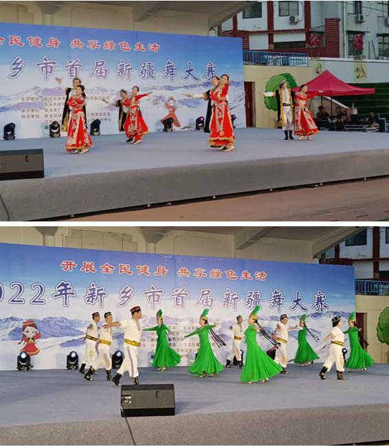 新乡市举办2022年首届*疆新**舞大赛