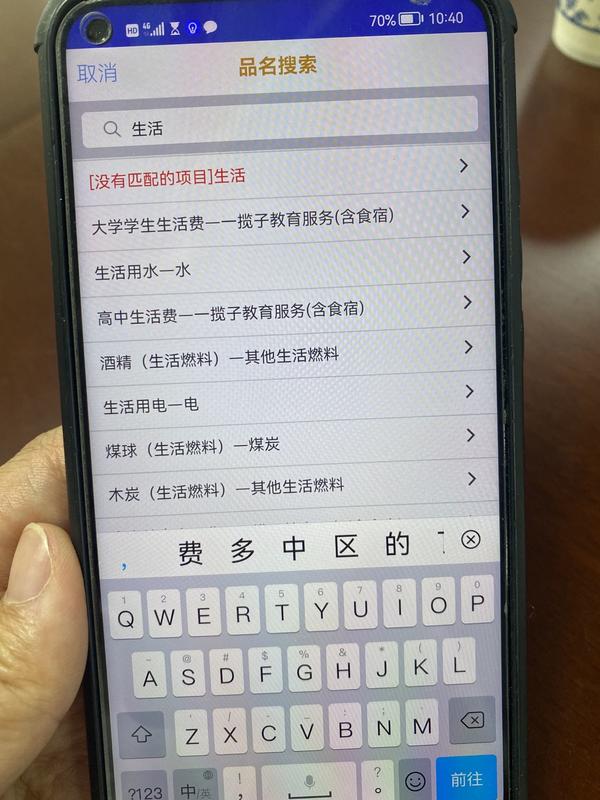 你不知道的“记账户”就在你身边！他们的账本藏着河南人的消费密码