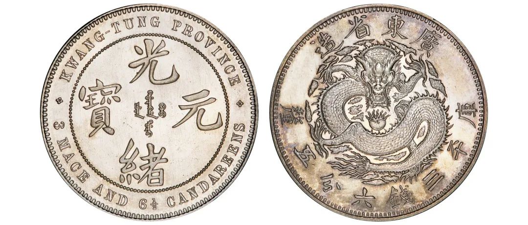 3.35亿元！钱币专场总成交额再创历史新高，诞生世界最贵中国钱币