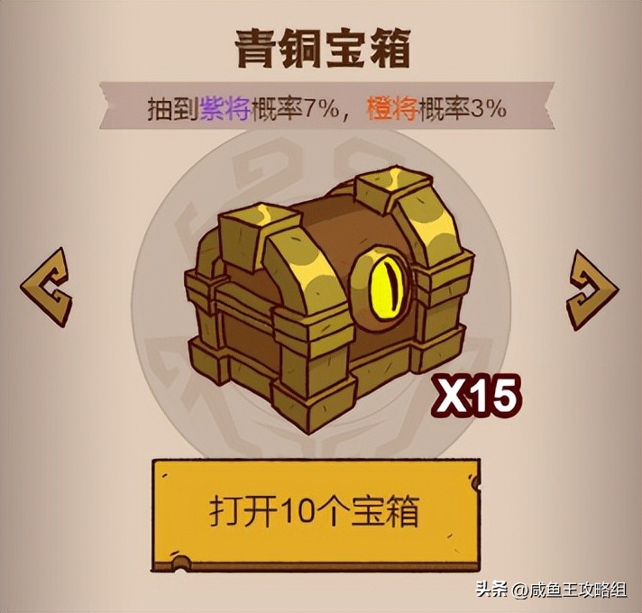 咸鱼之王宝箱积分怎么算,咸鱼之王怎么挂机领宝箱