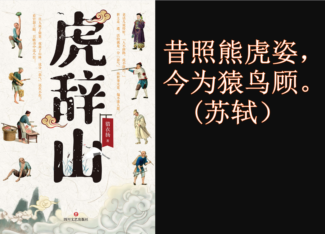 苏轼最喜欢的动物,苏轼一生最经典的20首次