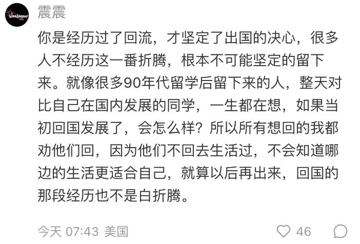 海外华人回不了国的感悟,海外华人回中国留学