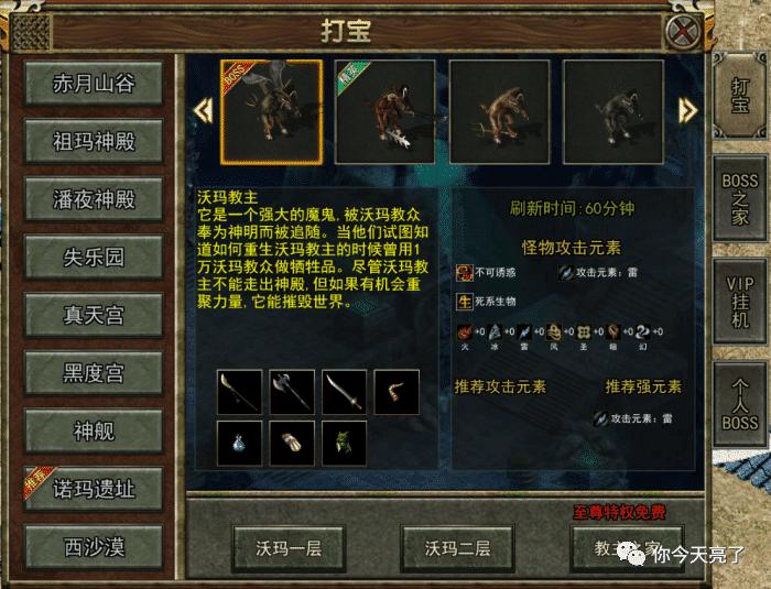 传奇3技能任务攻略,传奇3高级装备大全