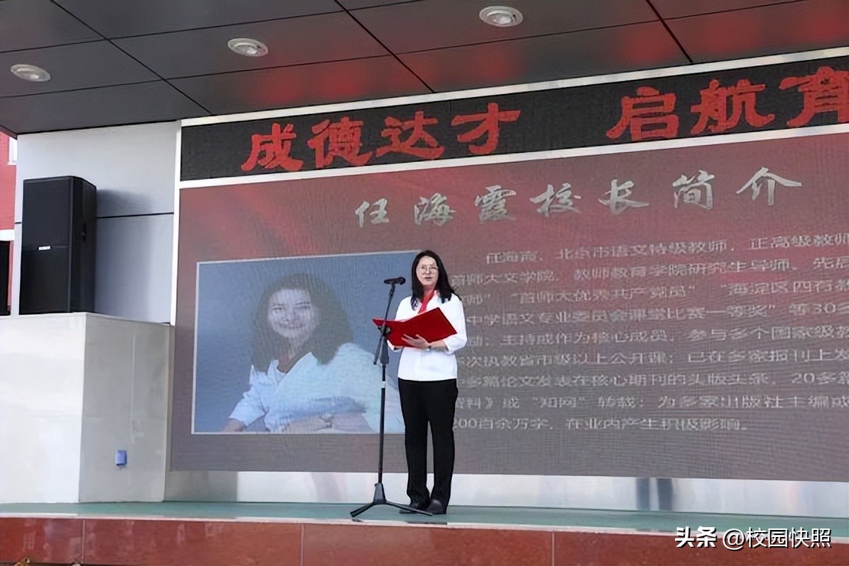 北京市育鸿学校,首都师大附属育新中学