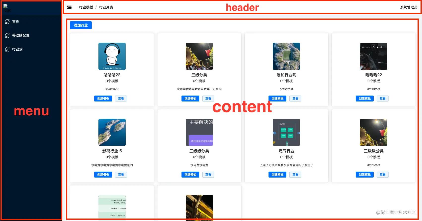 微前端框架的新手指引功能,微前端是干嘛的