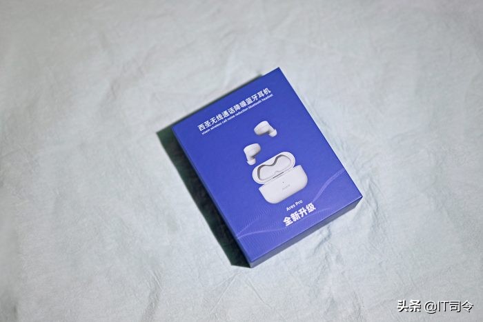 西圣olite耳机上手体验测评,西圣arespro蓝牙耳机加量不加价