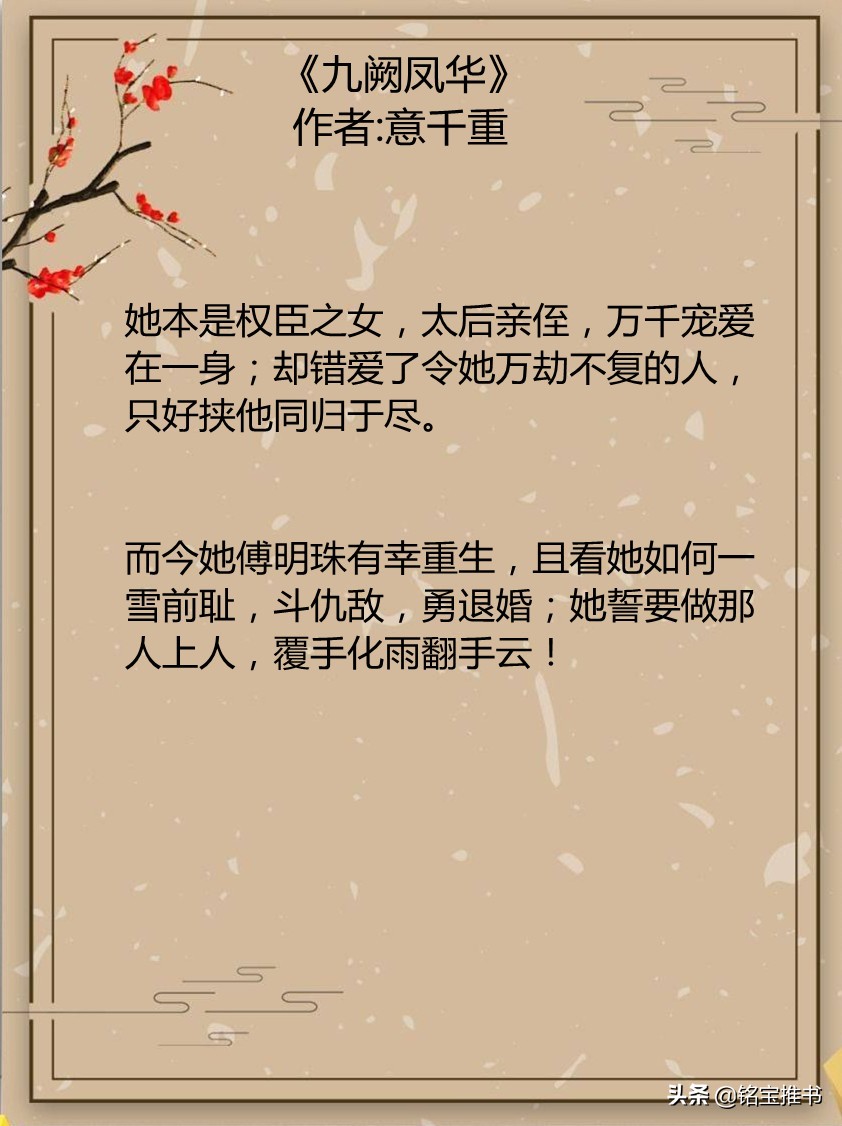 强推四本超级好看高质量古文,强推四本无敌玄幻爽文