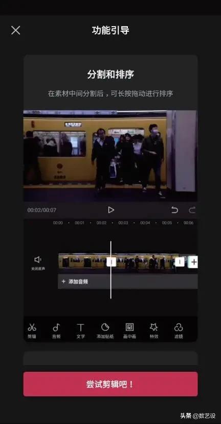 免费短视频制作软件推荐,适合新手制作视频软件