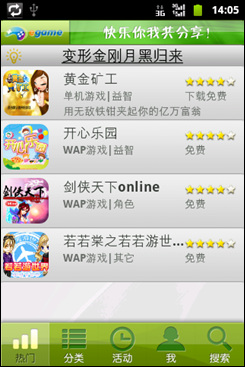 华为c8650天翼,天翼推荐