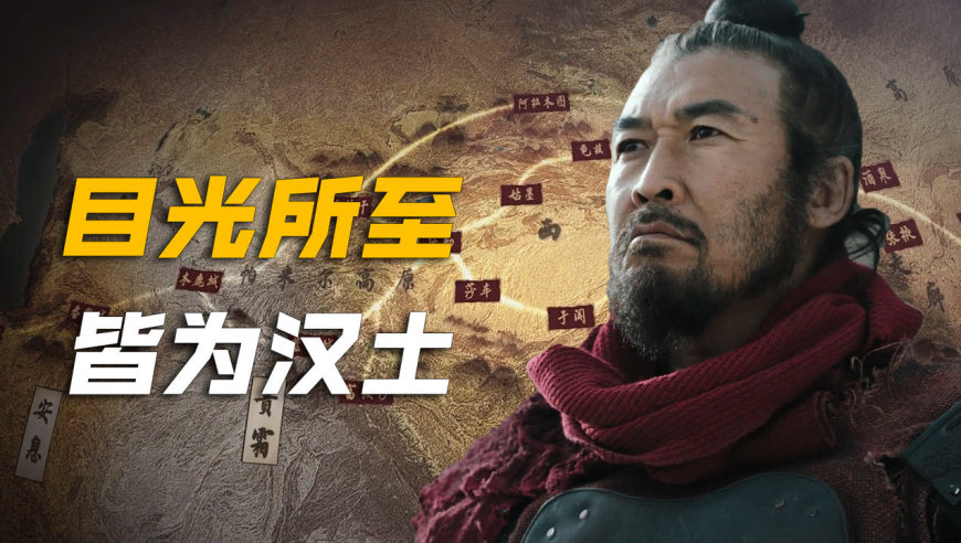 不鸣则已，一鸣惊人，仅带36人去经营西域的班超是怎样的奇男子？