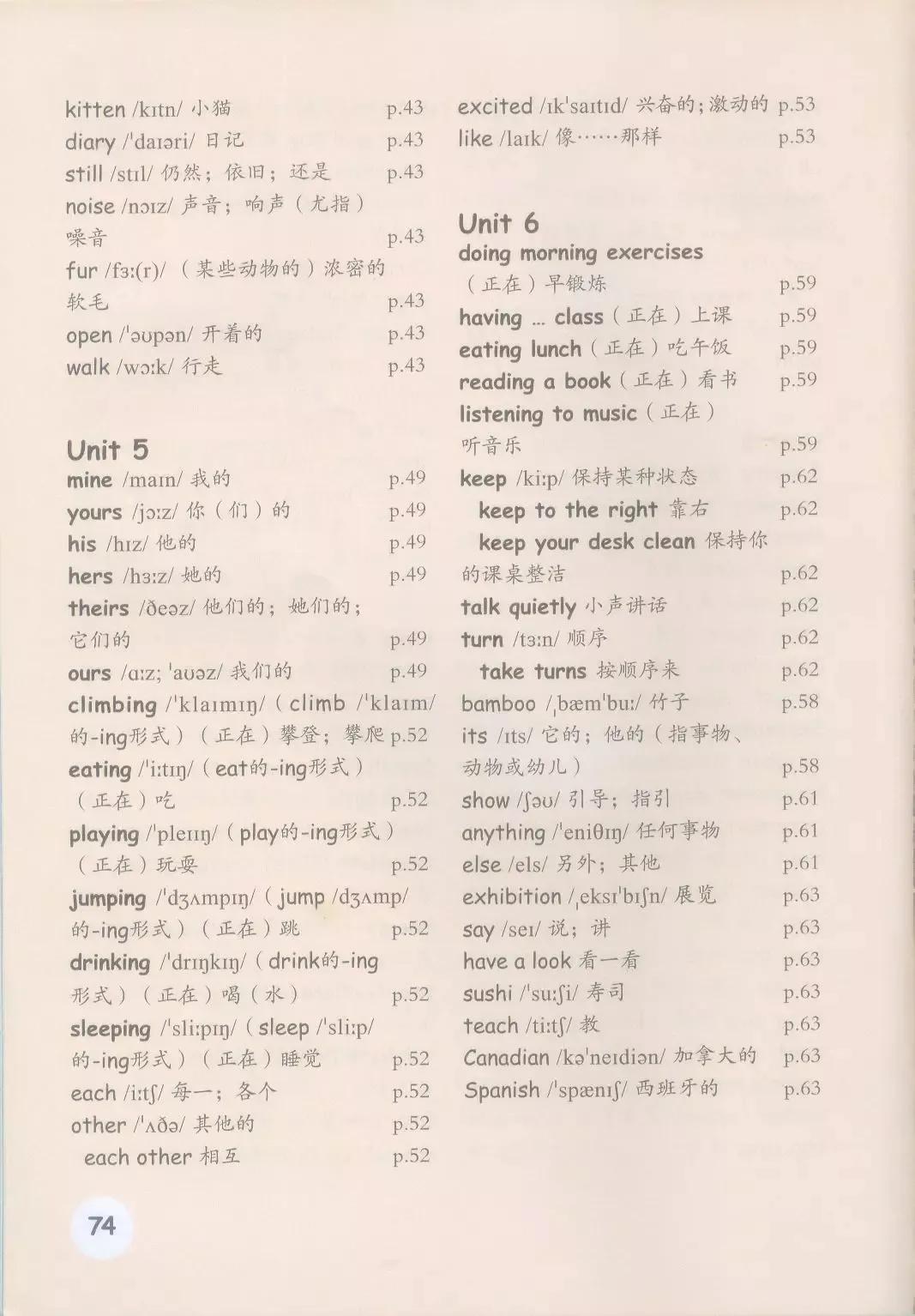 小学英语五年级下册电子版,小学英语五年级下册人教版电子版