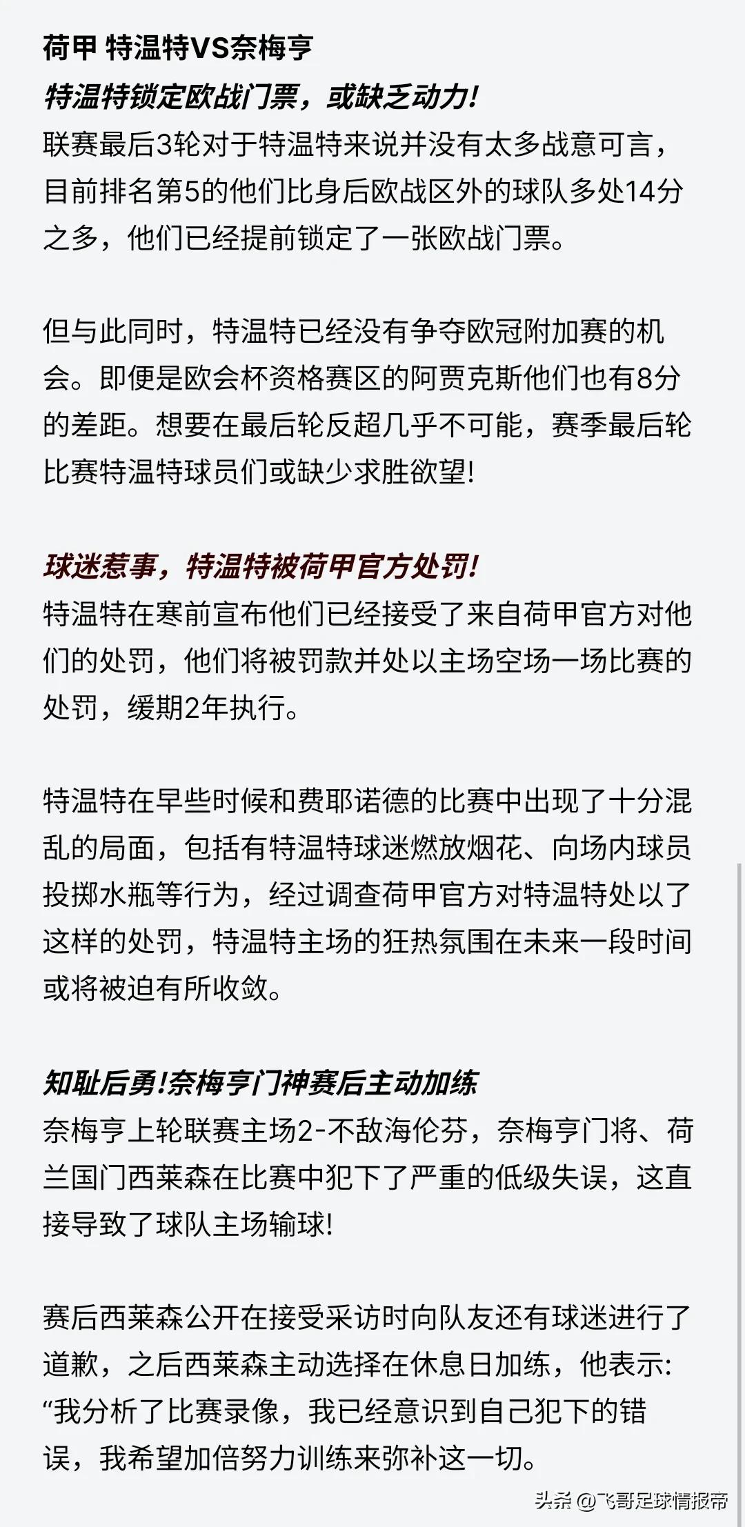 马迪堡bd纽伦堡,德乙今日推荐预测纽伦堡