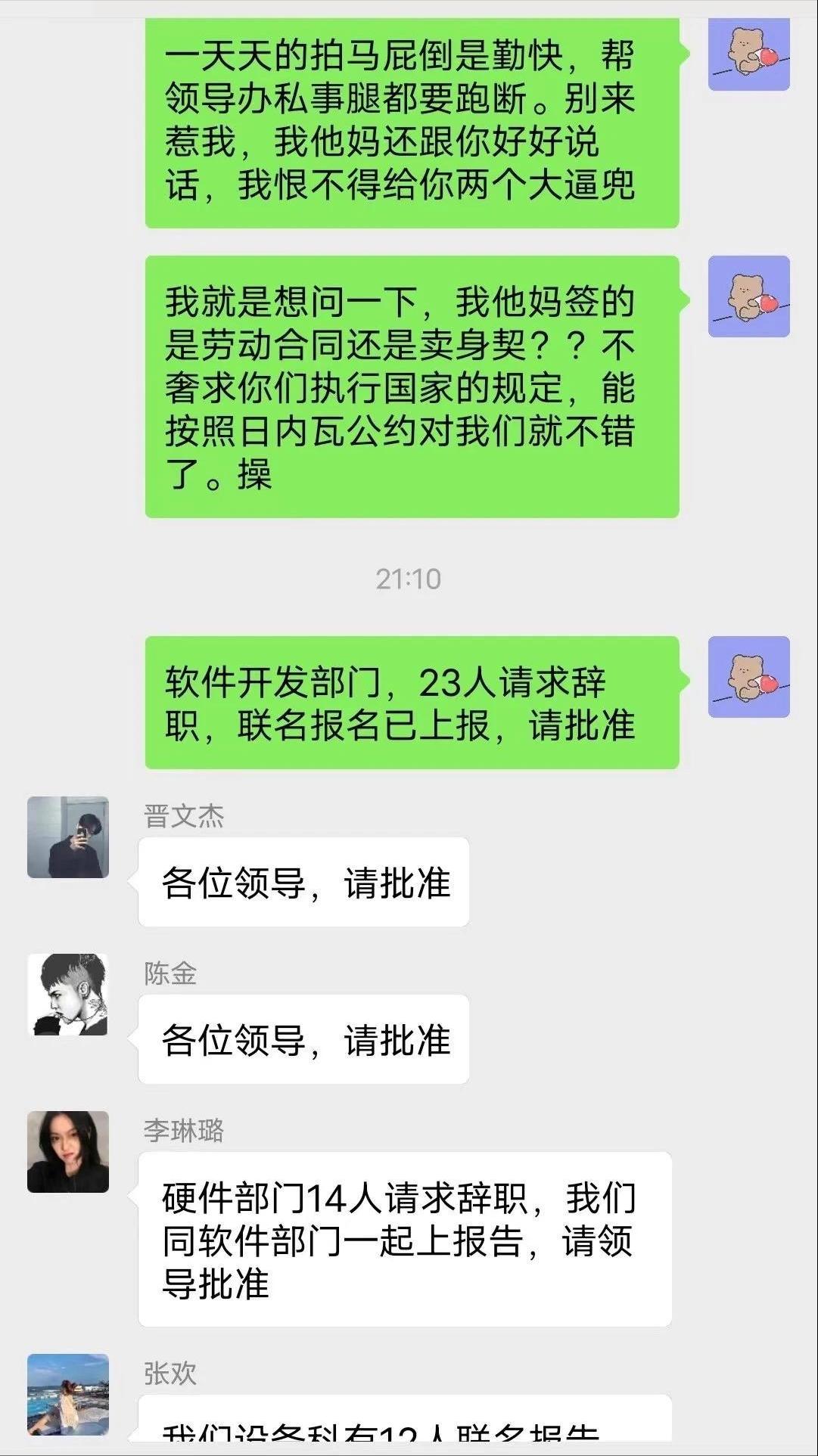 央企员工因加班怼领导后续,国企员工因加班怒怼领导合集