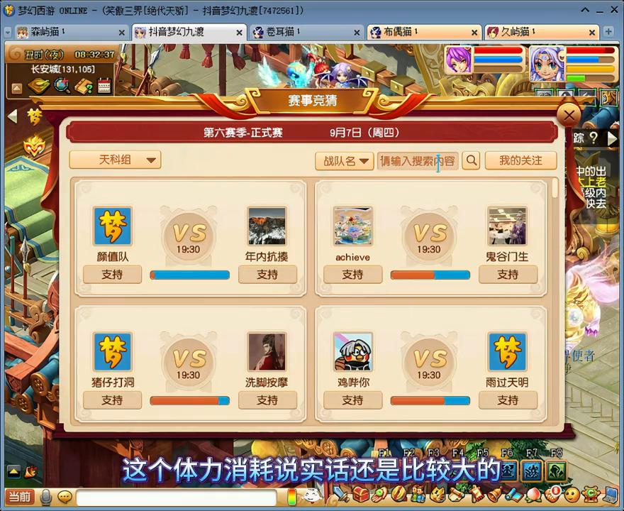 梦幻西游手游教师节第9关,梦幻西游2暑期活动攻略