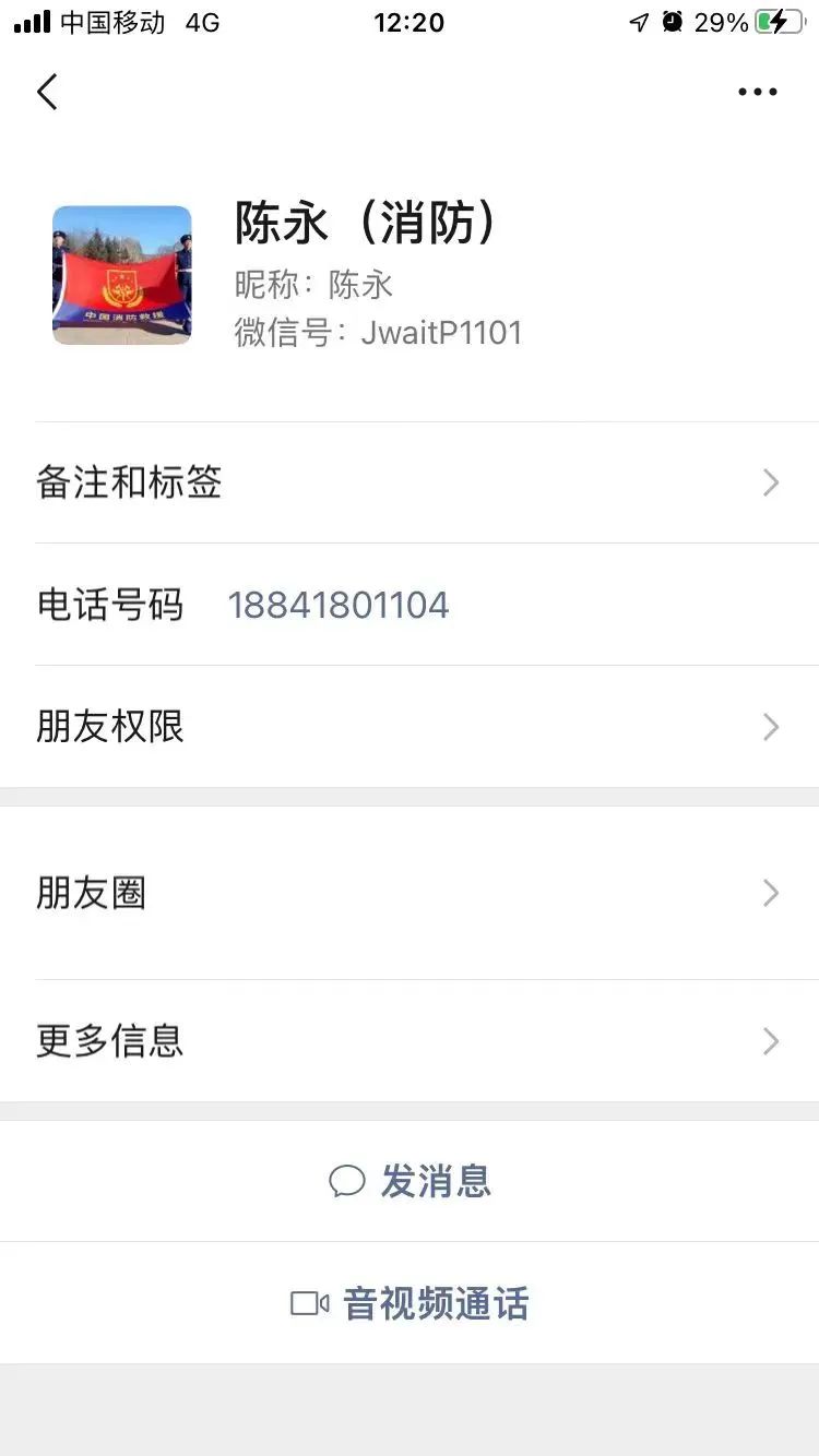 *子骗**又玩新伎俩，大家要小心！！！