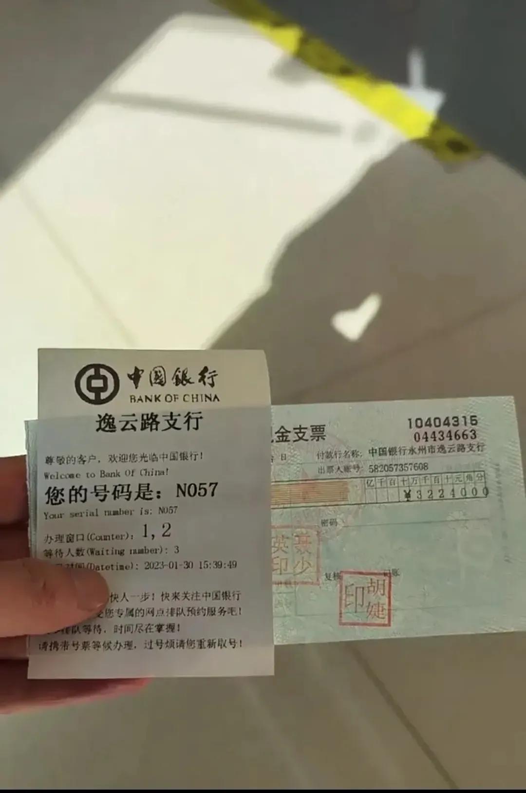 彩票兑奖流程支票,福彩亿元支票兑奖