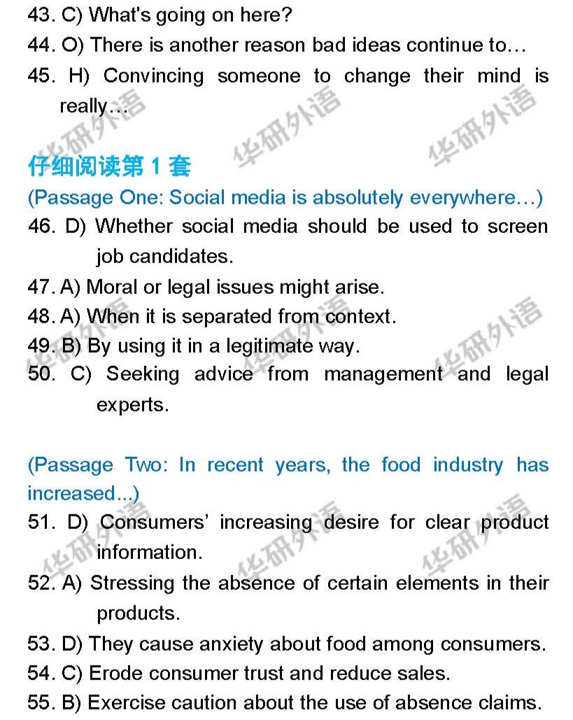 2021年十二月英语四六级考试答案,2021年六月英语四级答案