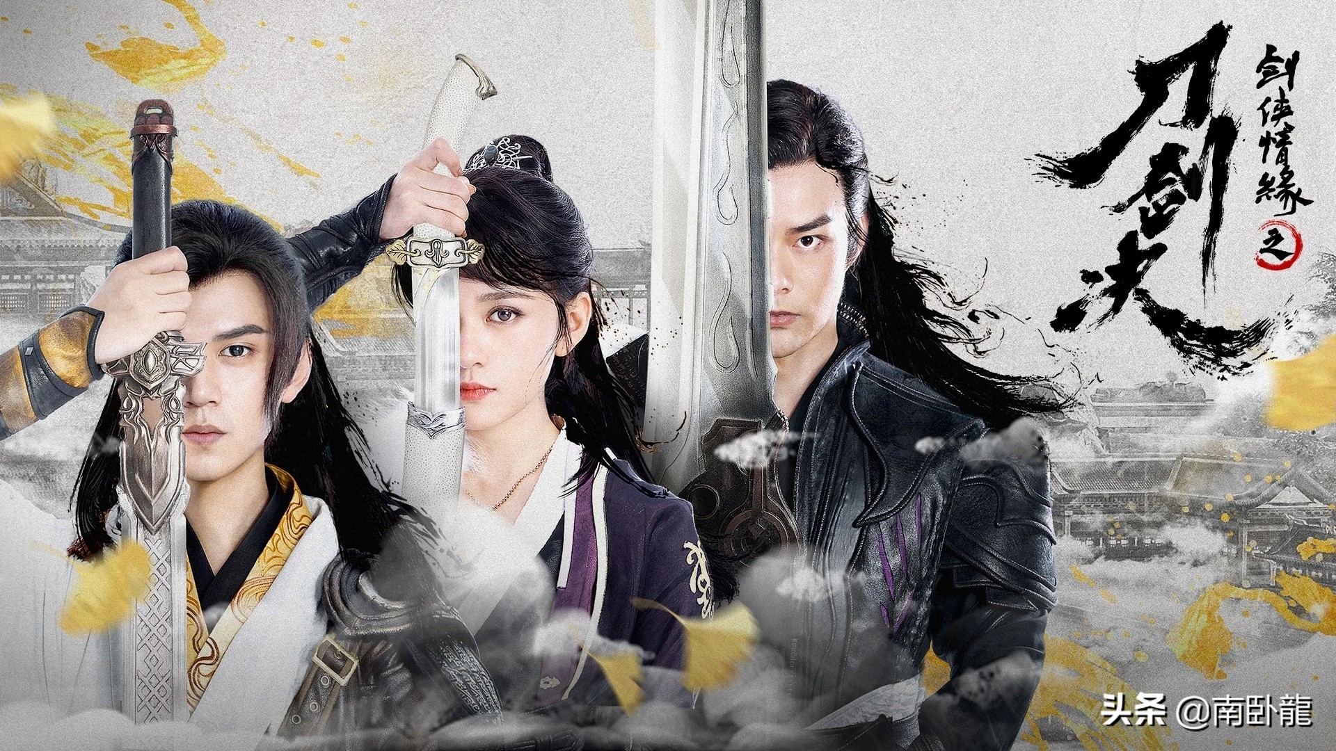 剑侠情缘之刀剑决电视剧完整版,剑侠情缘之刀剑决共几集